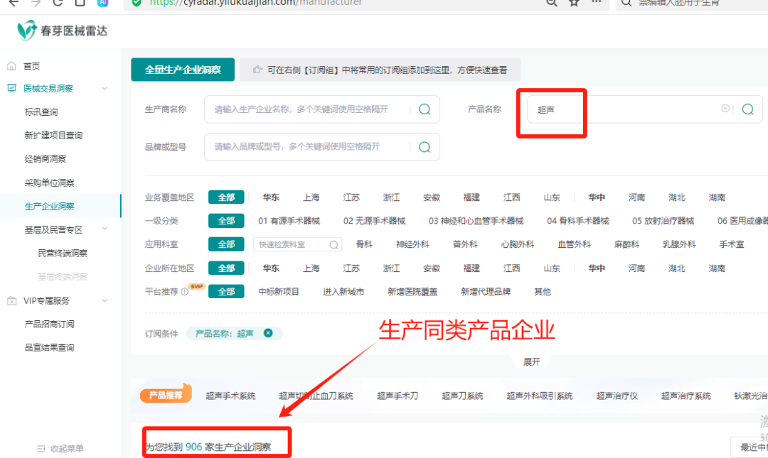 器械商怎么跑业务拿下一个省的心血管耗材业务，这种经销商有多牛！_https://www.jmylbn.com_新闻资讯_第14张