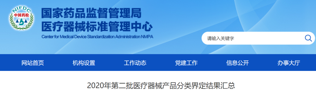 壳聚糖抗菌液怎么洗225个医疗器械被除名（附清单）_https://www.jmylbn.com_新闻资讯_第5张