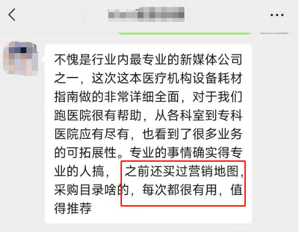怎么推销医疗器械卫健委下令！公立医院扩建潮来了_https://www.jmylbn.com_新闻资讯_第16张