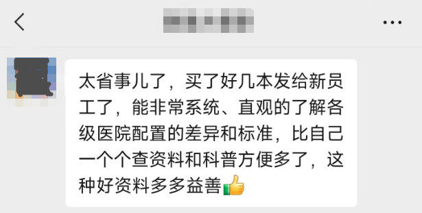 怎么推销医疗器械卫健委下令！公立医院扩建潮来了_https://www.jmylbn.com_新闻资讯_第17张