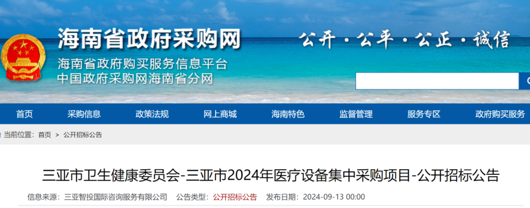 什么医疗器械集中采购卫健委下令！医疗设备集采启动_https://www.jmylbn.com_新闻资讯_第3张
