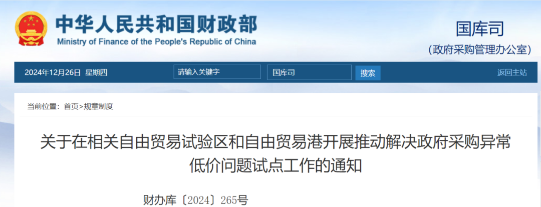 医疗器械怎么中标医疗器械“最低价”中标，再见！_https://www.jmylbn.com_新闻资讯_第2张