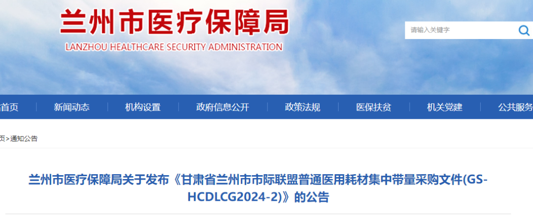 医用耗材怎么找经销商确认！新增10类医用耗材，集采启动_https://www.jmylbn.com_新闻资讯_第14张