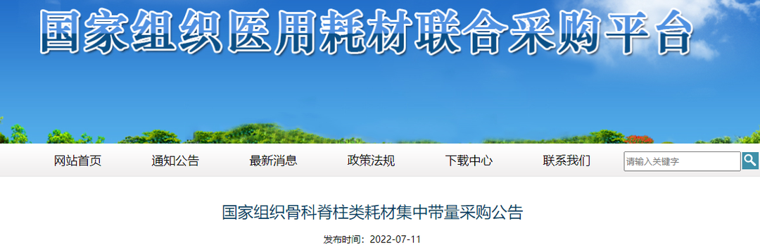 器械和耗材怎么区分第三轮耗材国采，有重大变动！_https://www.jmylbn.com_新闻资讯_第3张