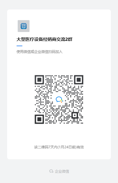 医疗器械经销商是什么新规出台！严查医药代表拜访_https://www.jmylbn.com_新闻资讯_第8张
