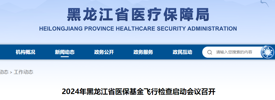 ICU耗材怎么管理又一批飞检行动启动！医保局下令：严查ICU、麻醉科账本！_https://www.jmylbn.com_新闻资讯_第4张