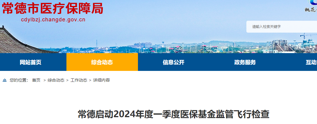 ICU耗材怎么管理又一批飞检行动启动！医保局下令：严查ICU、麻醉科账本！_https://www.jmylbn.com_新闻资讯_第2张