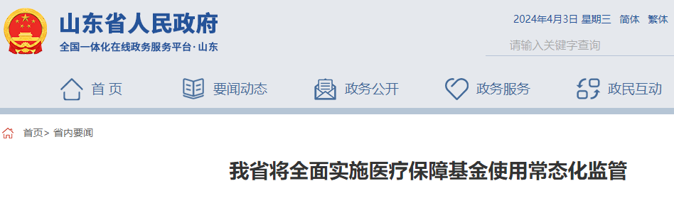 ICU耗材怎么管理又一批飞检行动启动！医保局下令：严查ICU、麻醉科账本！_https://www.jmylbn.com_新闻资讯_第5张
