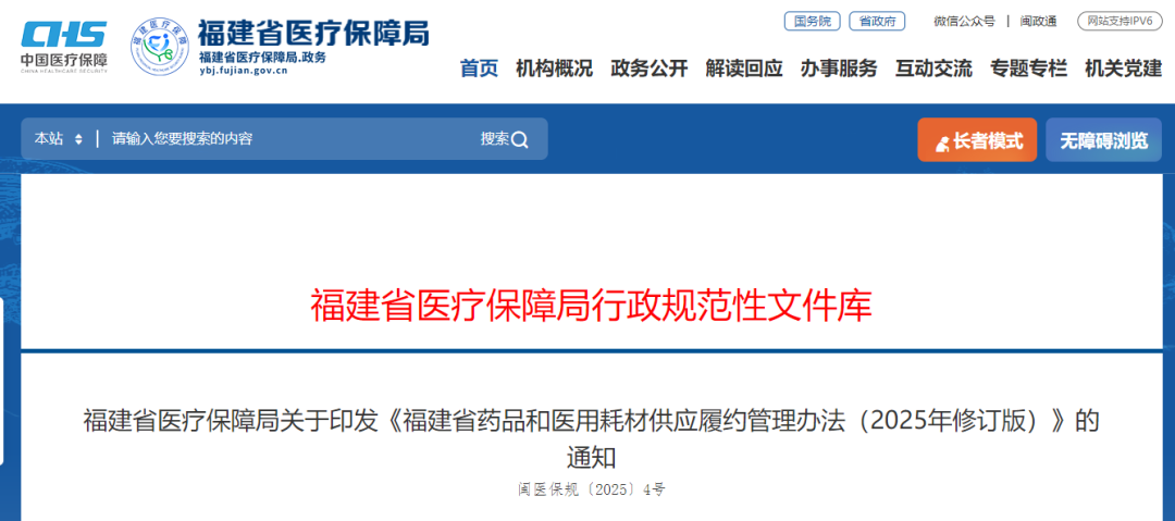 医用耗材怎么找经销商本月执行！医用耗材新规来了_https://www.jmylbn.com_新闻资讯_第3张