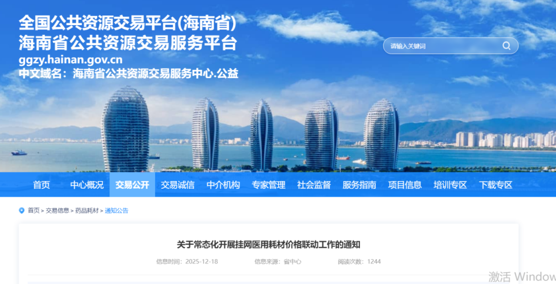 医用耗材怎么找经销商又一省，医用耗材价格治理加速！_https://www.jmylbn.com_新闻资讯_第3张