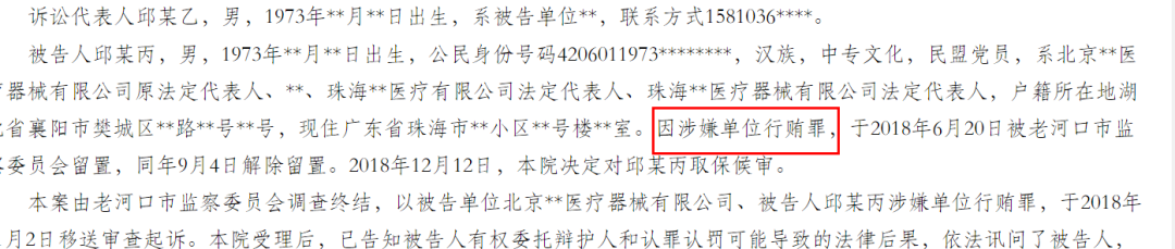医院耗材回扣怎么分配一老板投案自首，两家大三甲院长、主任跟着进去了..._https://www.jmylbn.com_新闻资讯_第5张