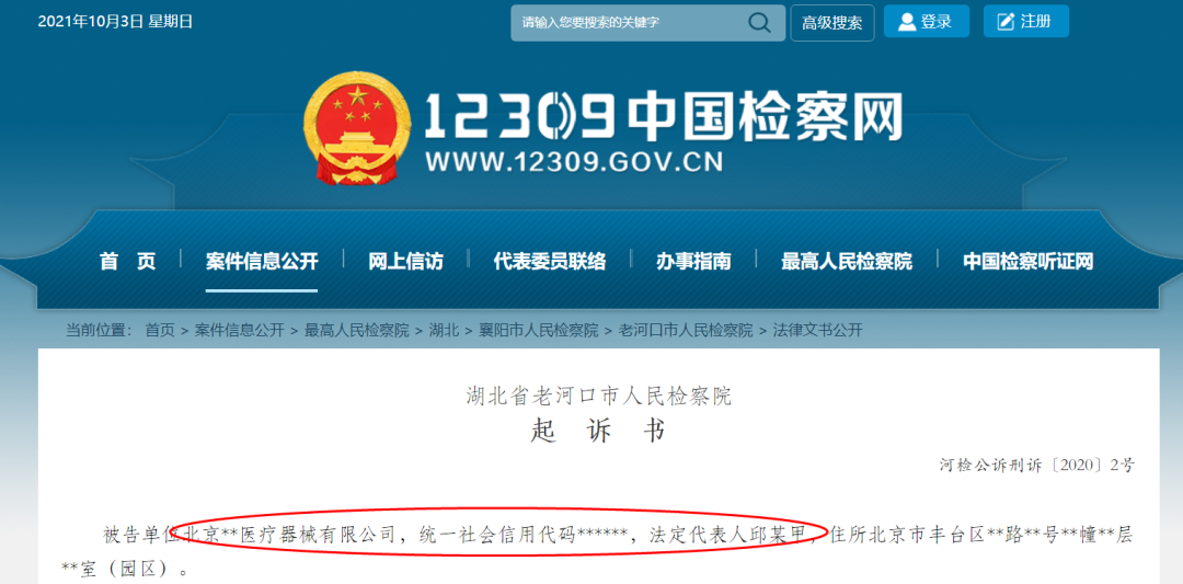 医院耗材回扣怎么分配一老板投案自首，两家大三甲院长、主任跟着进去了..._https://www.jmylbn.com_新闻资讯_第2张