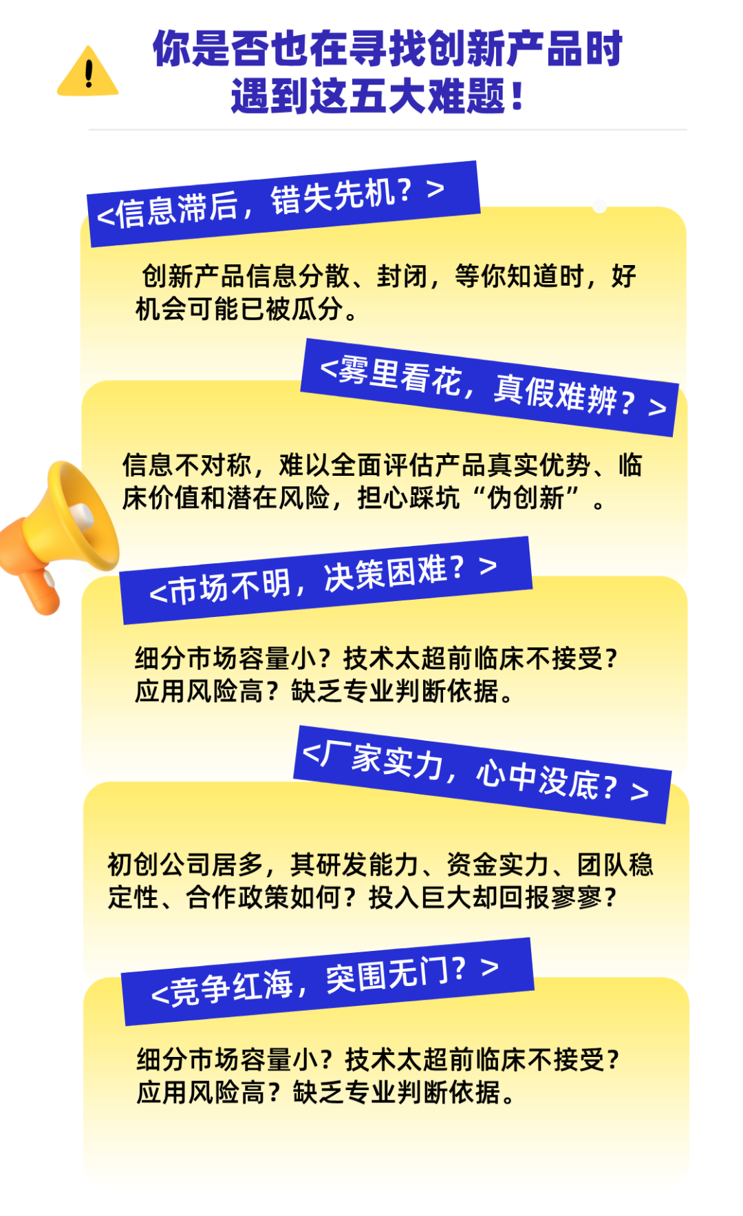 医疗器械经销商怎么找国家发文！这类医疗器械市场要变天_https://www.jmylbn.com_新闻资讯_第5张