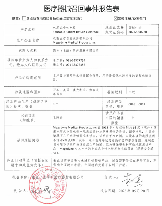 奥林巴斯医疗怎么样国家药监局点名，史赛克、奥林巴斯……_https://www.jmylbn.com_新闻资讯_第5张