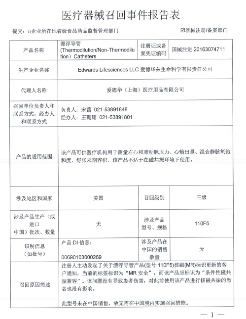 奥林巴斯医疗怎么样国家药监局点名，史赛克、奥林巴斯……_https://www.jmylbn.com_新闻资讯_第6张