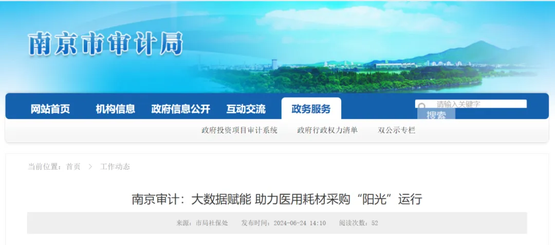 医院耗材怎么查官方下场,大数据筛严查医院设备耗材“账本”!_新闻资讯_第2张_活检穿刺产品网 医院耗材怎么查官方下场,大数据筛严查医院设备耗材“账本”!_https://www.jmylbn.com_新闻资讯_第2张