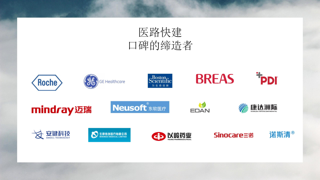 医疗器械怎么代理一次招募224个意向代理商！医械厂家是如何做到的？_https://www.jmylbn.com_新闻资讯_第11张