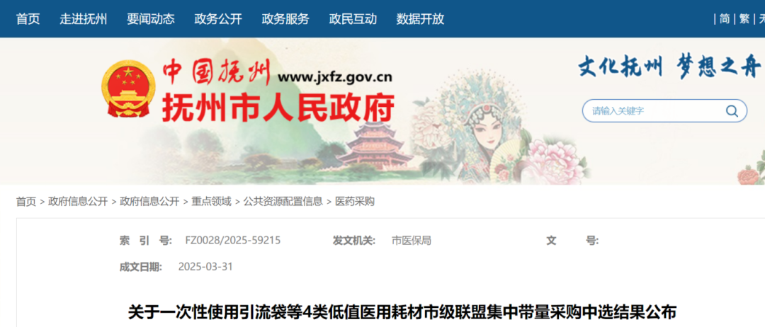 导尿包怎么选最高降92%！4类耗材集采中选结果公布_https://www.jmylbn.com_新闻资讯_第3张