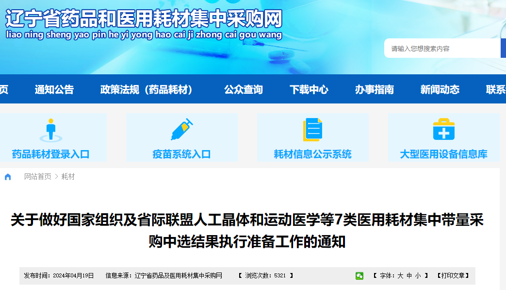 湖南止血材料怎么挂网2024年不光医药第三终端市场难，看看这些药品的集采数据及政策就知道，做医院药品销售的同行们也很难！_https://www.jmylbn.com_新闻资讯_第2张