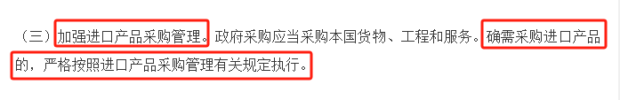 财政厅下令：进一步限制采购进口医疗设备！