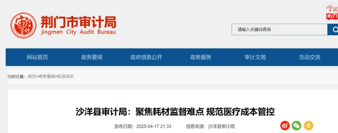 医用耗材怎么找经销商月底前！彻查耗材挂网价格，涉大批械企、经销商..._https://www.jmylbn.com_新闻资讯_第10张