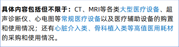 医用耗材怎么找经销商月底前！彻查耗材挂网价格，涉大批械企、经销商..._https://www.jmylbn.com_新闻资讯_第12张