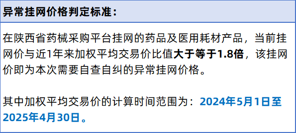 医用耗材怎么找经销商月底前！彻查耗材挂网价格，涉大批械企、经销商..._https://www.jmylbn.com_新闻资讯_第4张