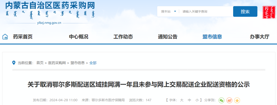 医用耗材怎么找经销商突发，大批耗材配送商被取消资格！强生、乐普、九州通…_https://www.jmylbn.com_新闻资讯_第3张