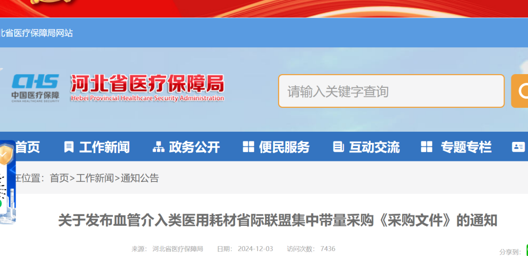 医用耗材怎么找经销商新增16类医用耗材，带量采购！_https://www.jmylbn.com_新闻资讯_第5张