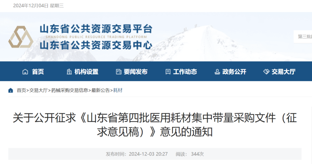 医用耗材怎么找经销商新增16类医用耗材，带量采购！_https://www.jmylbn.com_新闻资讯_第3张