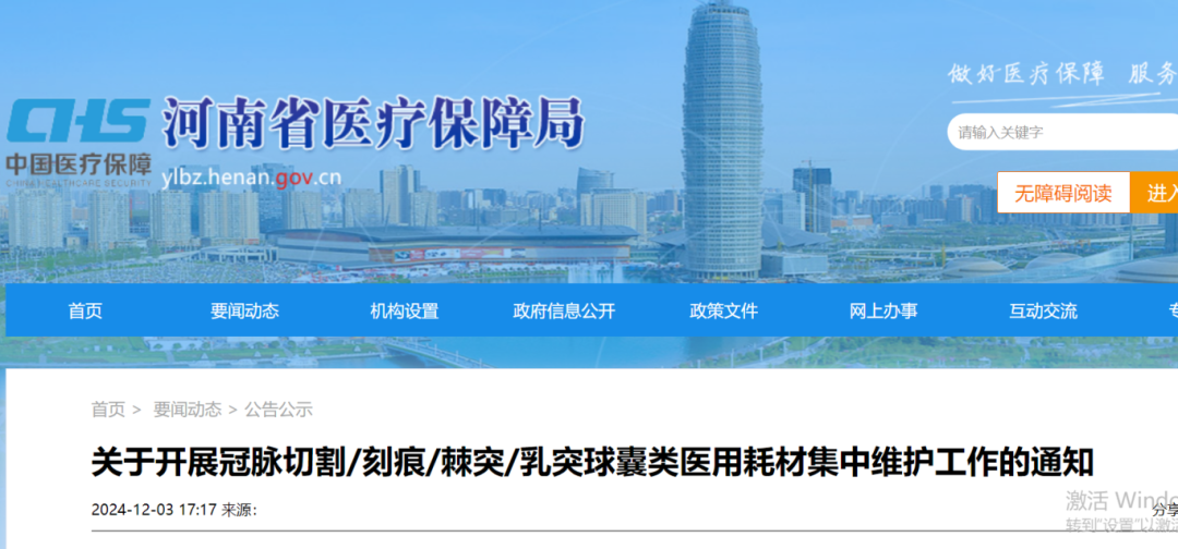 医用耗材怎么找经销商新增16类医用耗材，带量采购！_https://www.jmylbn.com_新闻资讯_第7张