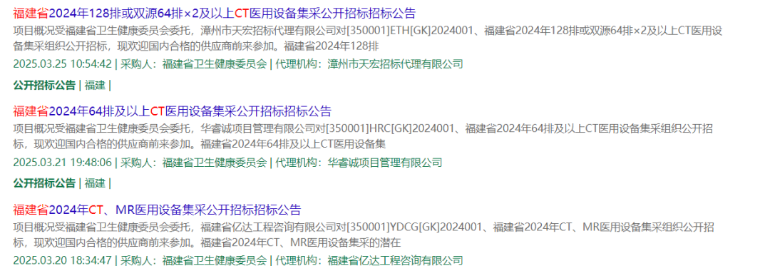 什么医疗器械集中采购最新！23类医疗设备集采公布（附清单）_https://www.jmylbn.com_新闻资讯_第7张