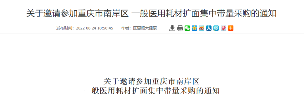 缝线器怎么用仅3家中选！9类耗材开始带量采购，注射器、缝合线、雾化器..._https://www.jmylbn.com_新闻资讯_第3张