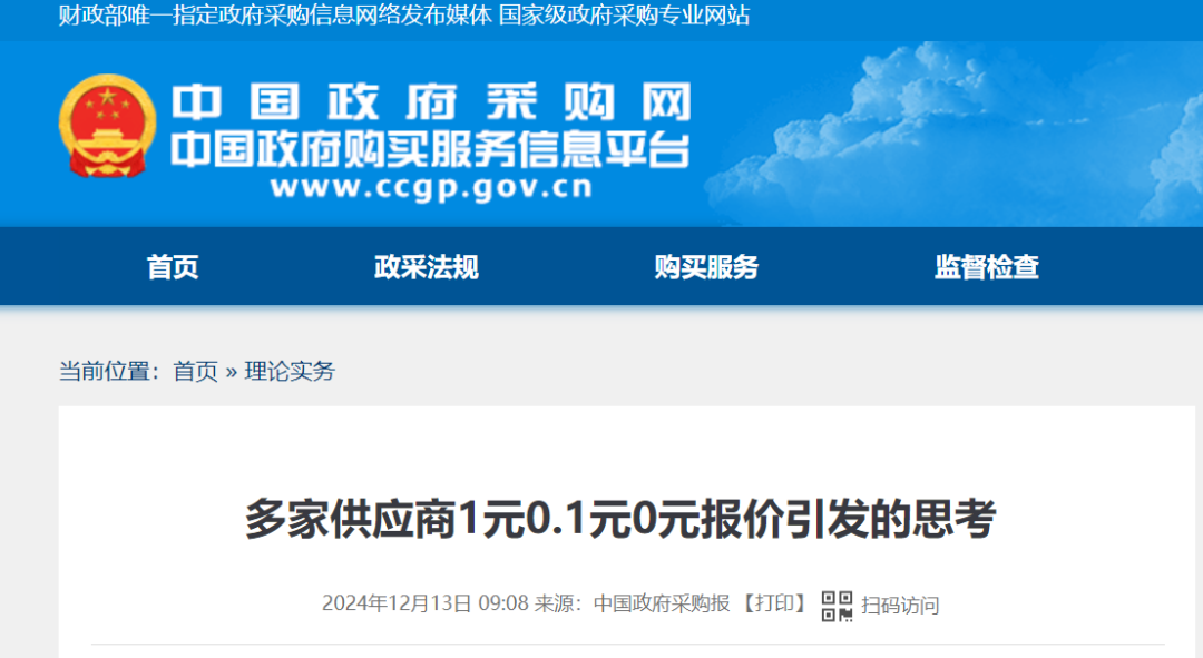 医疗器械怎么中标医疗器械“最低价”中标，再见！_https://www.jmylbn.com_新闻资讯_第5张