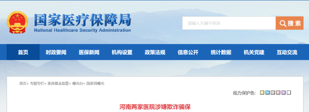 医院耗材怎么查大数据赋能，严查医院设备耗材“账本”！_https://www.jmylbn.com_新闻资讯_第10张