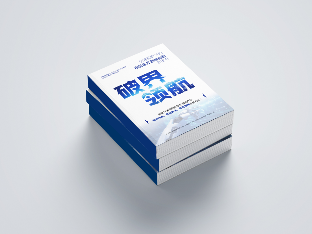 医疗器械经销商怎么找国家发文！这类医疗器械市场要变天_https://www.jmylbn.com_新闻资讯_第22张