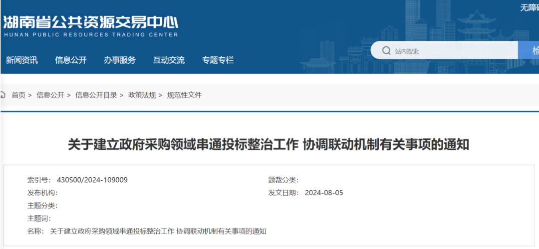 医院招标怎么查行动！严查公立医院招投标_https://www.jmylbn.com_新闻资讯_第2张