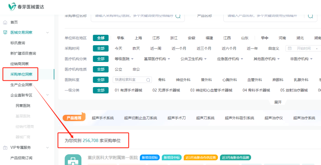 医疗器械经销商怎么找一个月50家精准医械经销商！他是如何做到的？_https://www.jmylbn.com_新闻资讯_第3张
