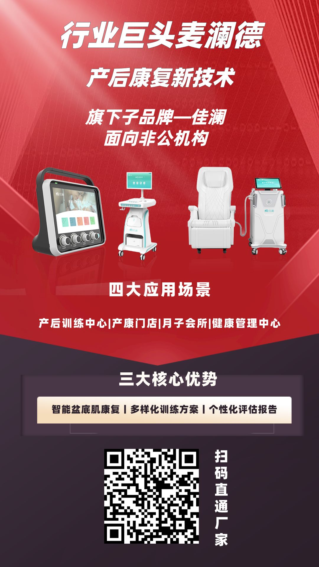 美敦力品牌怎么样最新！2022全球医疗器械品牌TOP10_https://www.jmylbn.com_新闻资讯_第4张