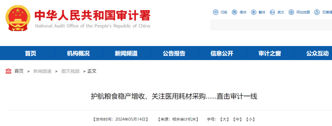 医院招标怎么查惊爆！审计重拳出击，揭开医院招标黑幕，倒查六年！_https://www.jmylbn.com_新闻资讯_第2张