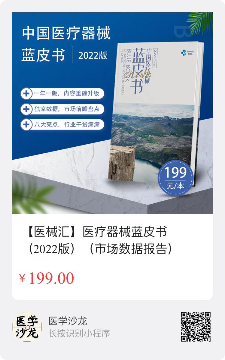 医疗器械怎么编码这类医疗器械编码，停用！_https://www.jmylbn.com_新闻资讯_第5张