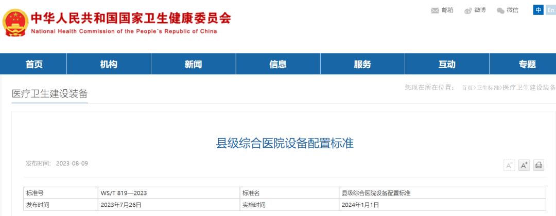 呼吸内科需要配哪些设备配置率不足30%！国家卫健委：今年起，配齐这类设备！_https://www.jmylbn.com_新闻资讯_第3张
