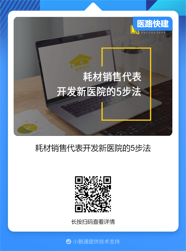 医疗器械经销商是什么最新！国内医疗器械上市企业TOP10，排名大洗牌_https://www.jmylbn.com_新闻资讯_第16张
