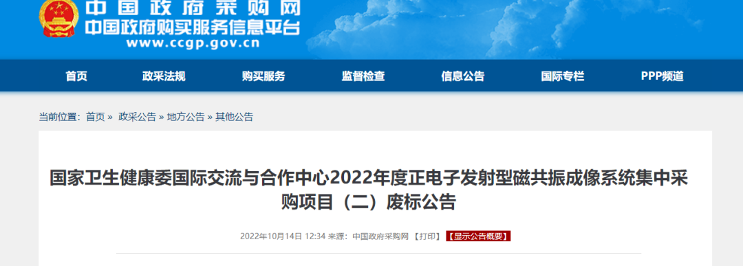 为什么医疗器械招标只要国产！1.4亿医疗设备采购大单被废标！_https://www.jmylbn.com_新闻资讯_第5张