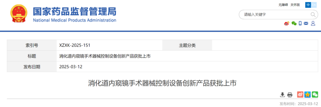 组织钳又叫什么国内首个！又一创新器械获批上市_https://www.jmylbn.com_新闻资讯_第3张