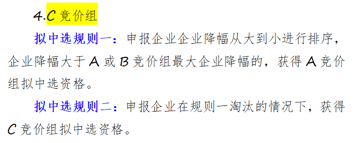 医用耗材怎么找经销商最高降幅96.76%！新增六类医用耗材，开始带量采购_https://www.jmylbn.com_新闻资讯_第8张