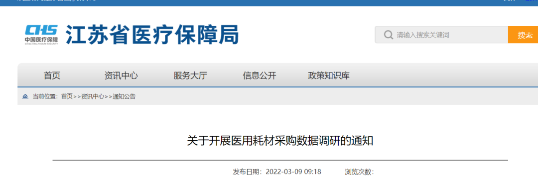 医用耗材怎么找经销商国产占比超80%，这类医用耗材开始带量采购！_https://www.jmylbn.com_新闻资讯_第3张