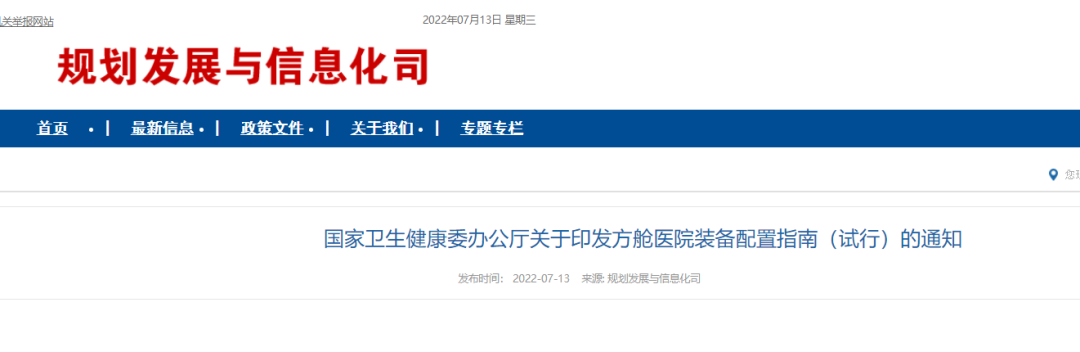 为什么医院需要医疗设备国家下令：医院必须配置这些器械（附清单）_https://www.jmylbn.com_新闻资讯_第3张