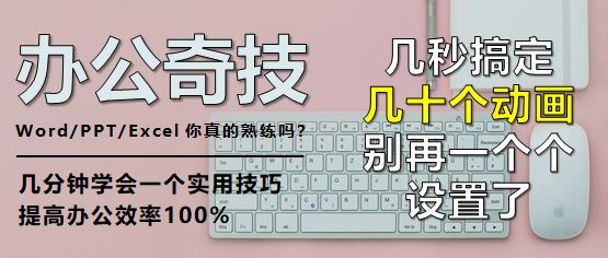 ppt添加动画在哪里设置