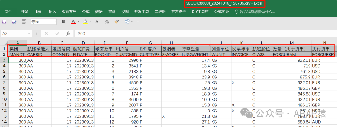 ABAPSE16N 功能增强切换标题隐藏空列复制字段复制列数据下载表数据 - 封面图